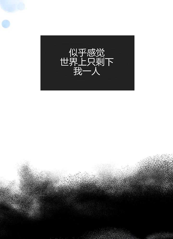 PAY BACK【偿还】漫画,第116话2图
