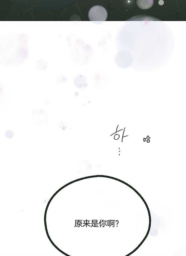 PAY BACK【偿还】漫画,第104话1图