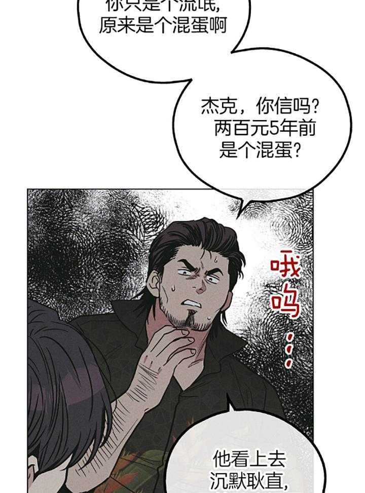 PAY BACK【偿还】漫画,第74话1图