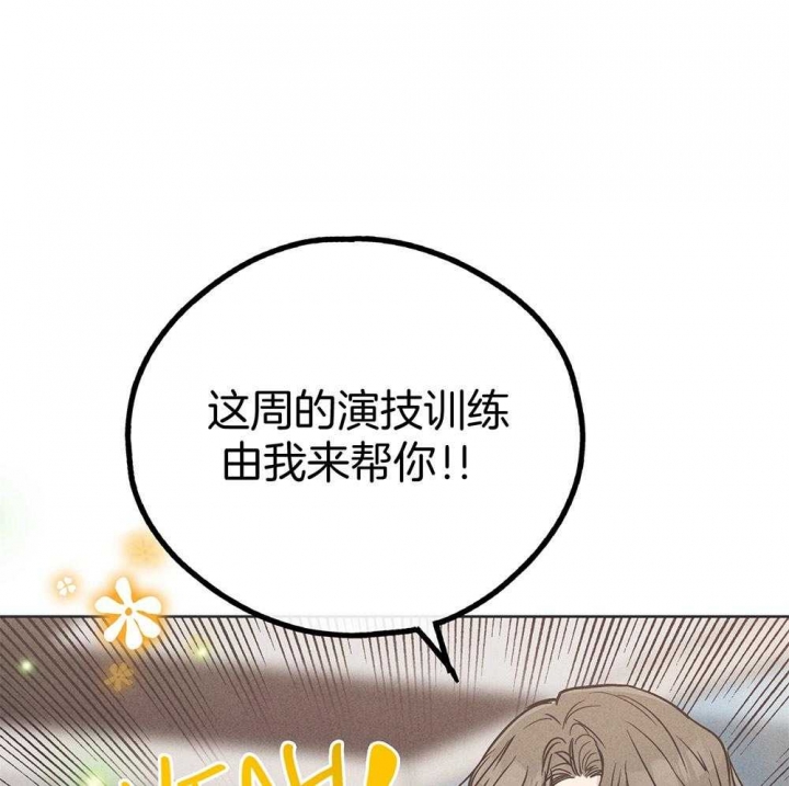 PAY BACK【偿还】漫画,第44话1图