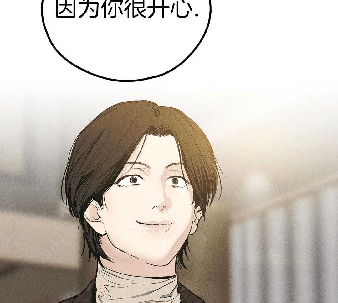 PAY BACK【偿还】漫画,第122话2图