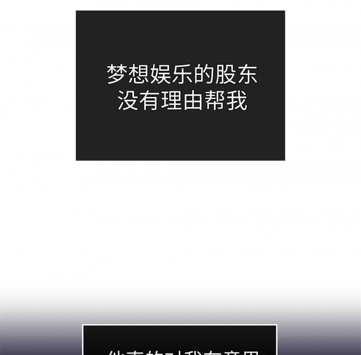 PAY BACK【偿还】漫画,第55话1图