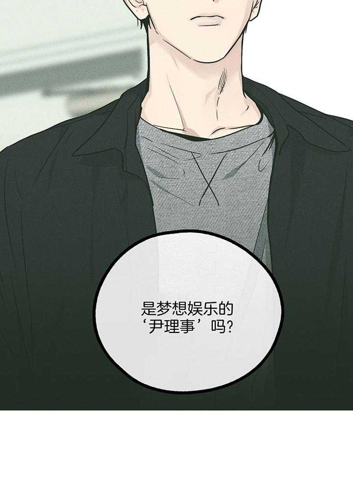 PAY BACK【偿还】漫画,第100话2图