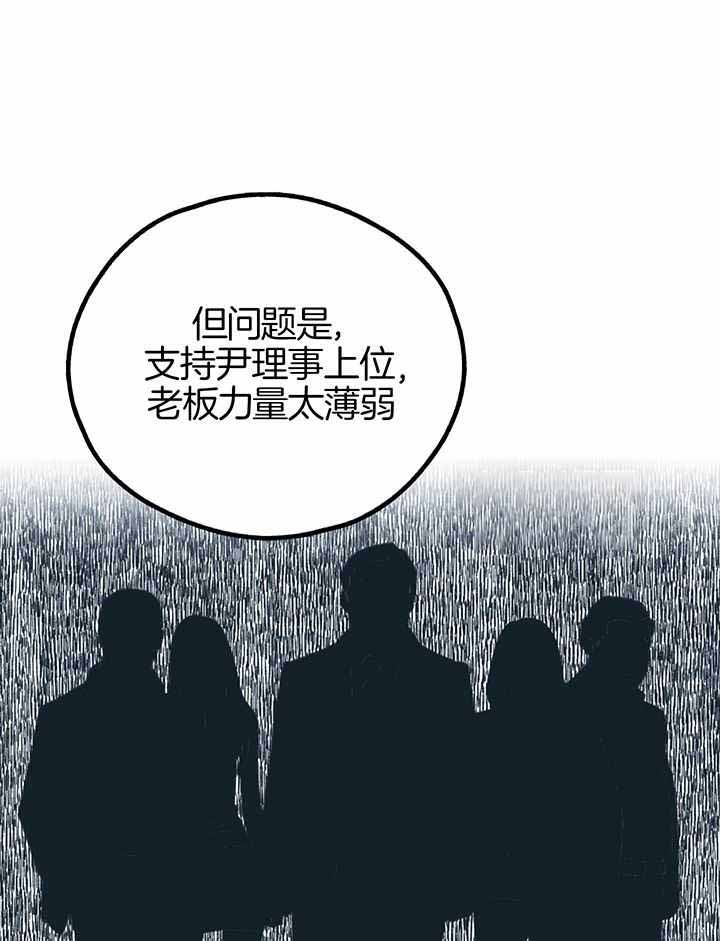 PAY BACK【偿还】漫画,第113话1图