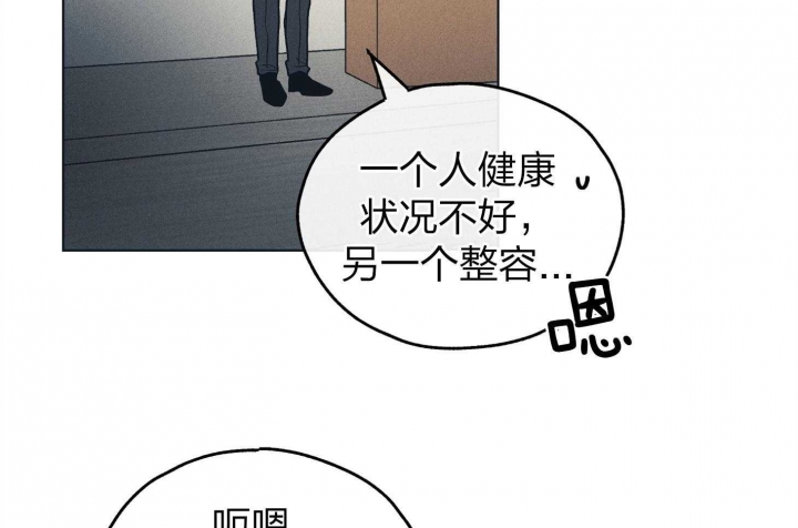 PAY BACK【偿还】漫画,第66话2图