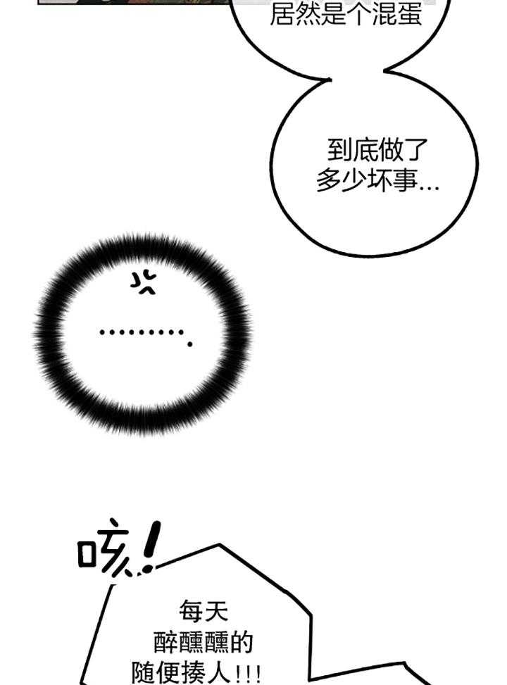 PAY BACK【偿还】漫画,第74话2图