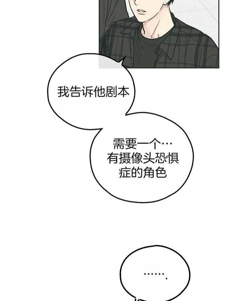 PAY BACK【偿还】漫画,第97话2图