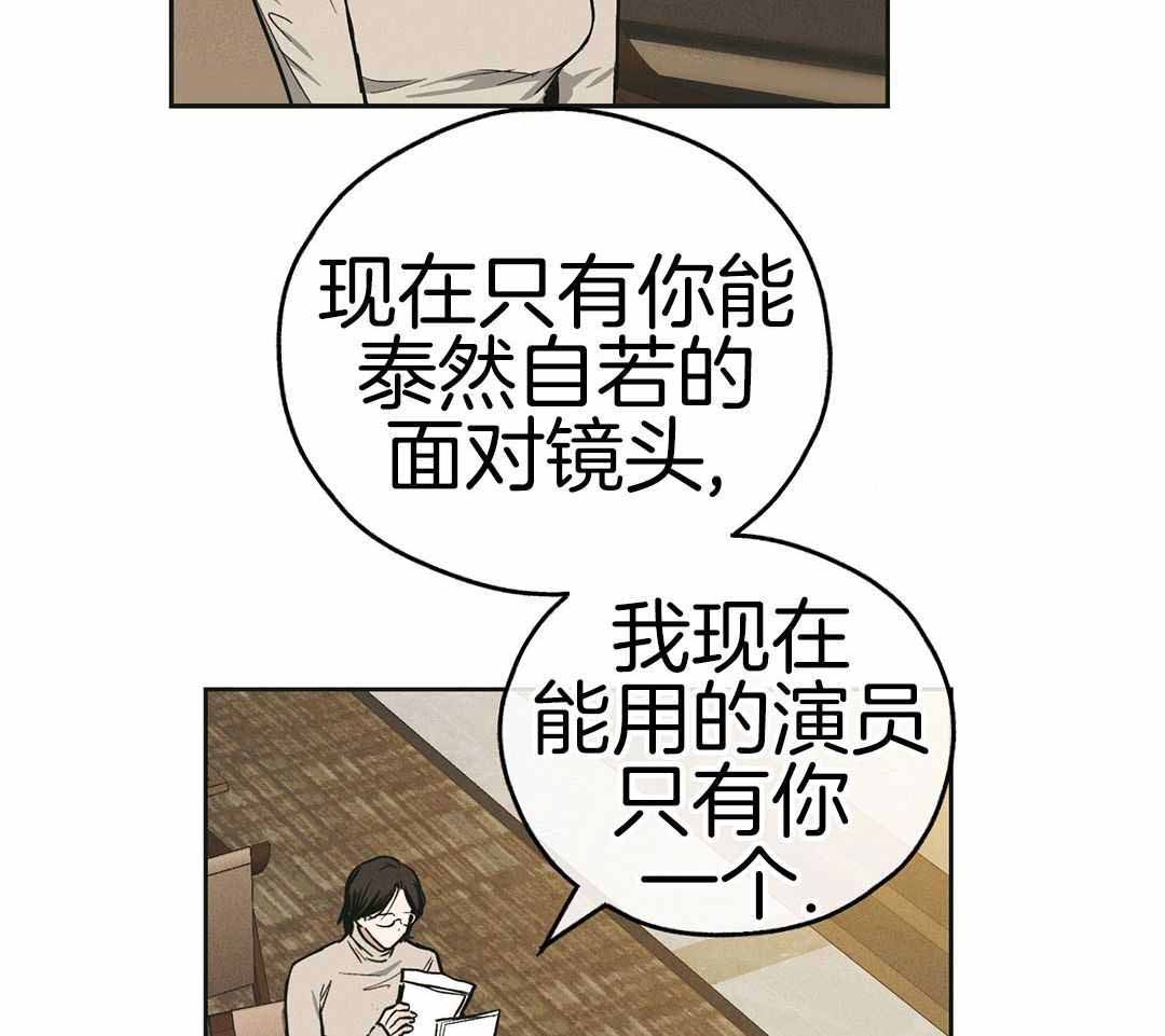 PAY BACK【偿还】漫画,第122话1图