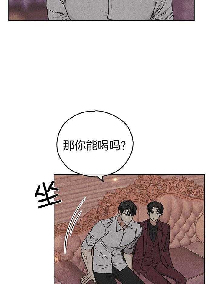 PAY BACK【偿还】漫画,第86话2图