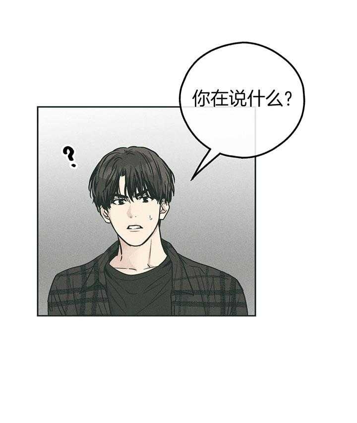 PAY BACK【偿还】漫画,第98话1图