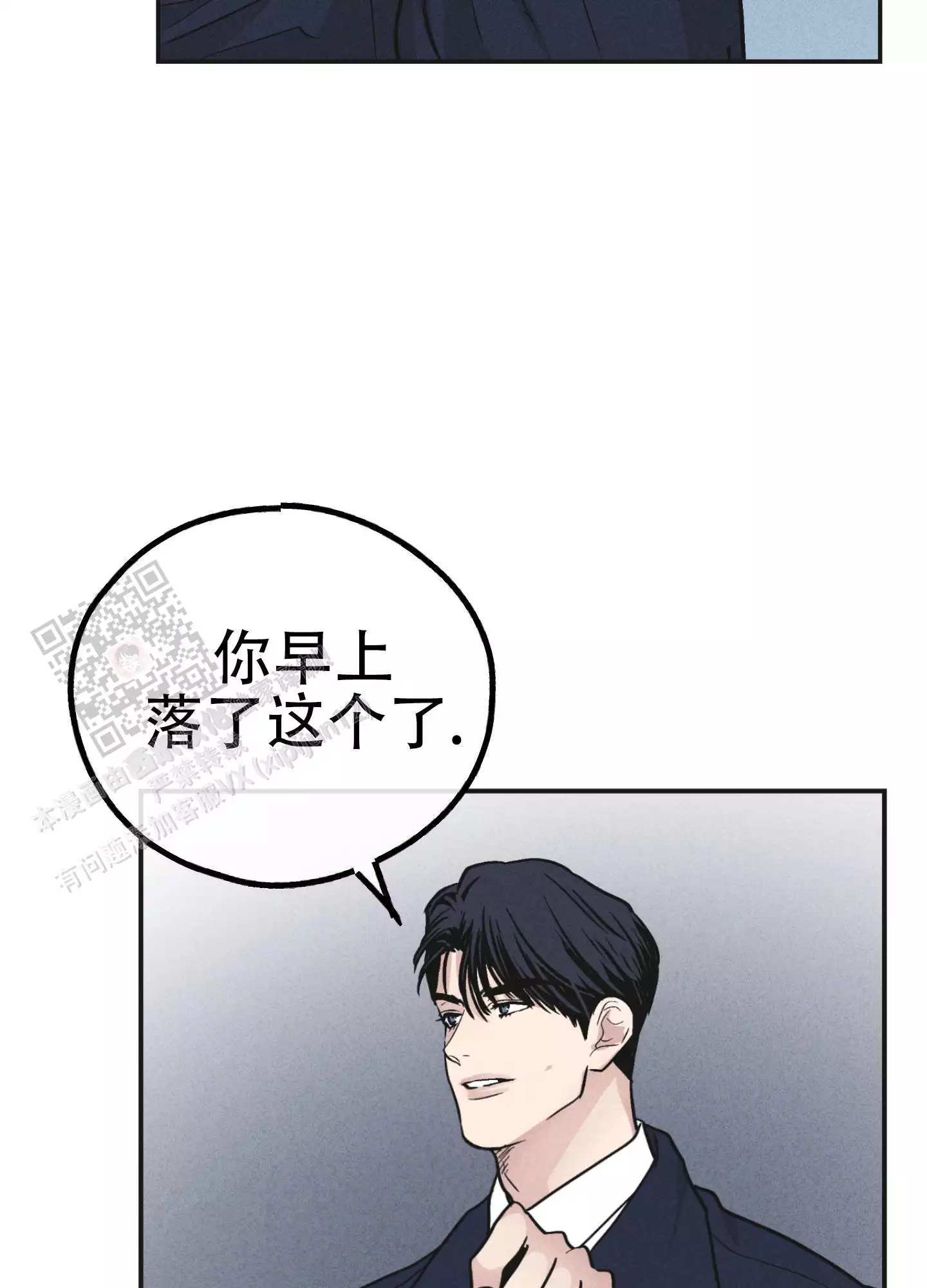 PAY BACK【偿还】漫画,第147话2图