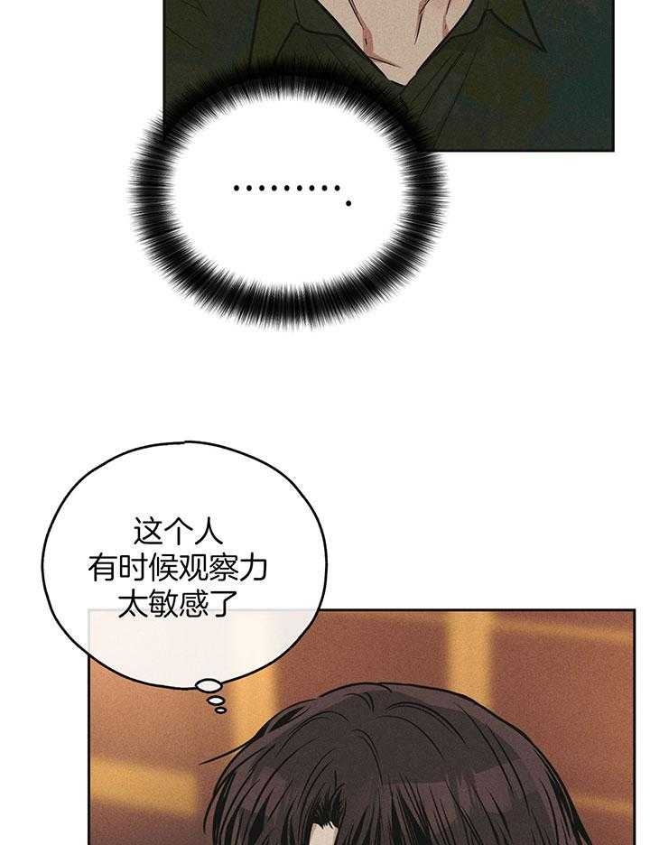 PAY BACK【偿还】漫画,第109话1图