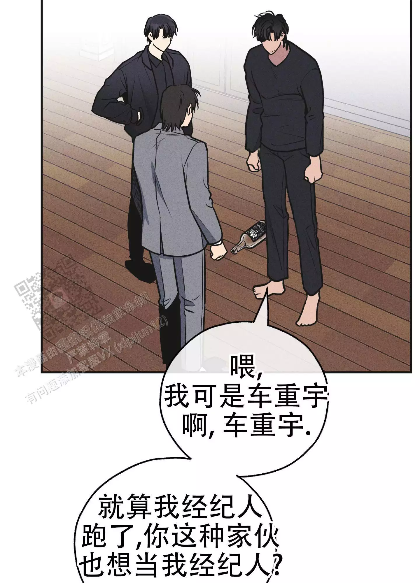 PAY BACK【偿还】漫画,第149话1图