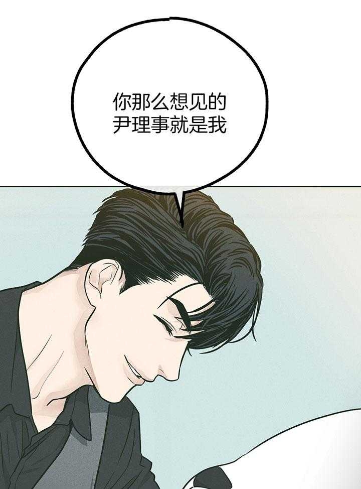 PAY BACK【偿还】漫画,第105话1图