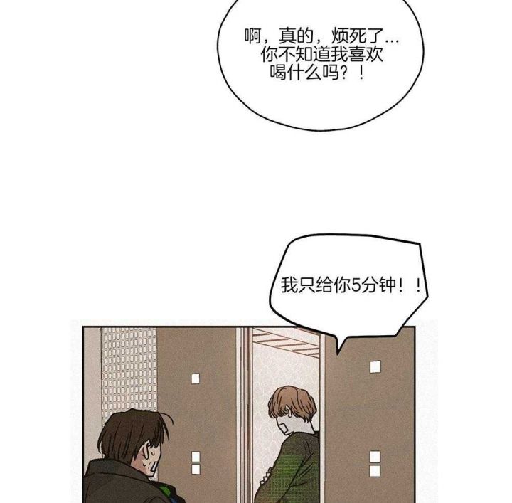PAY BACK【偿还】漫画,第2话2图