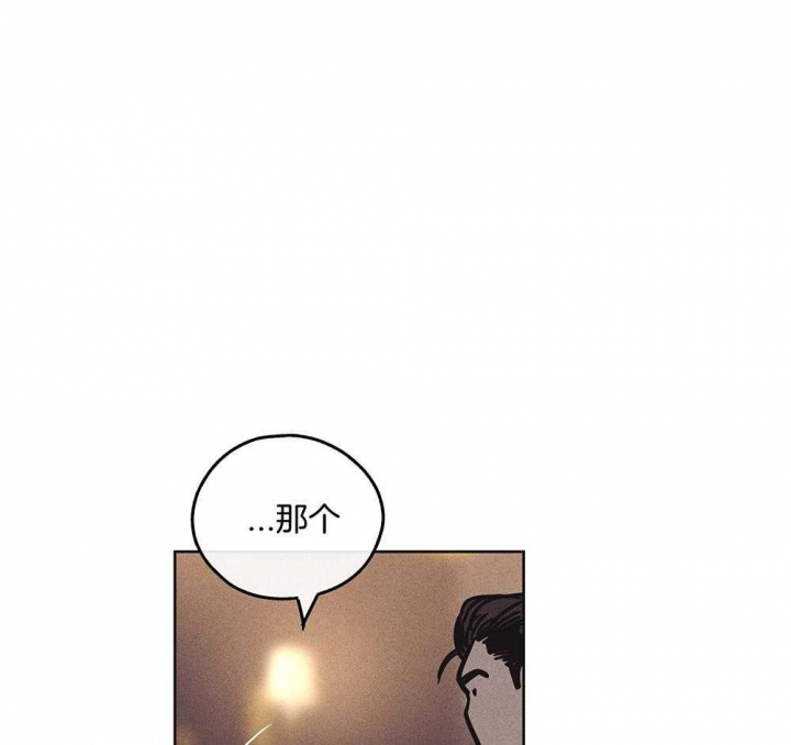 PAY BACK【偿还】漫画,第47话1图