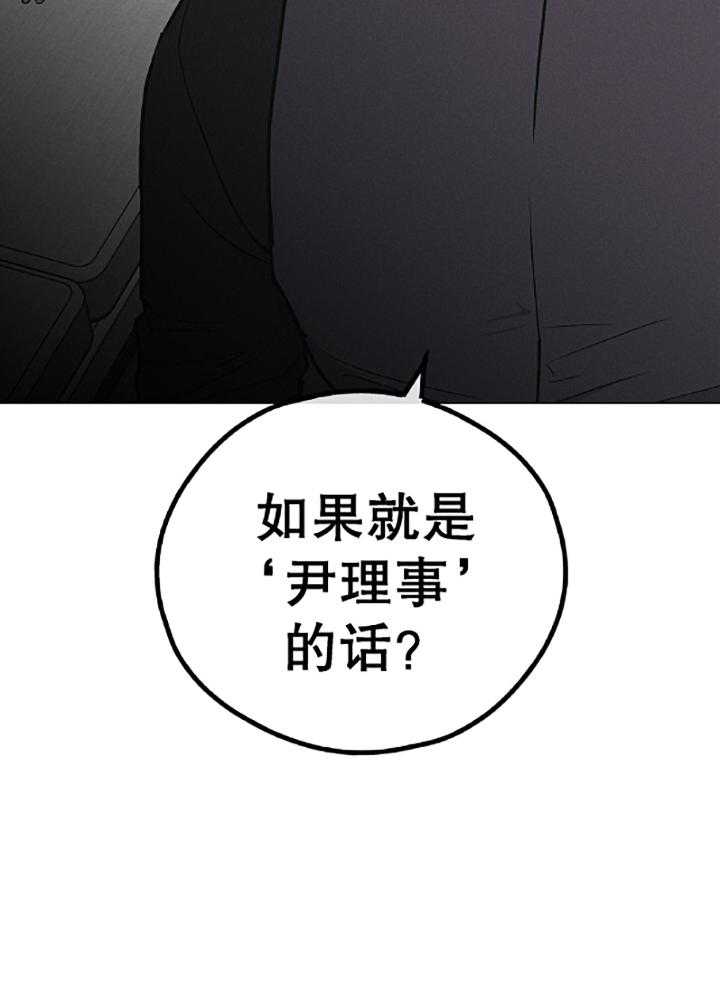PAY BACK【偿还】漫画,第74话2图