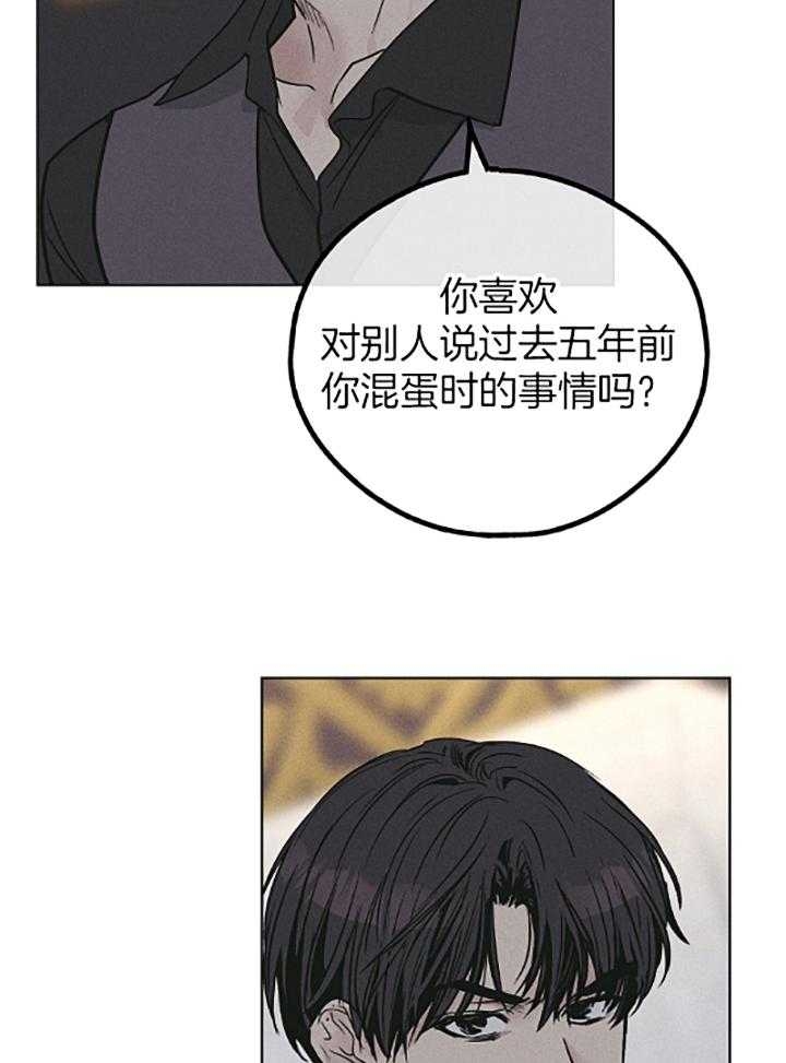 PAY BACK【偿还】漫画,第74话2图