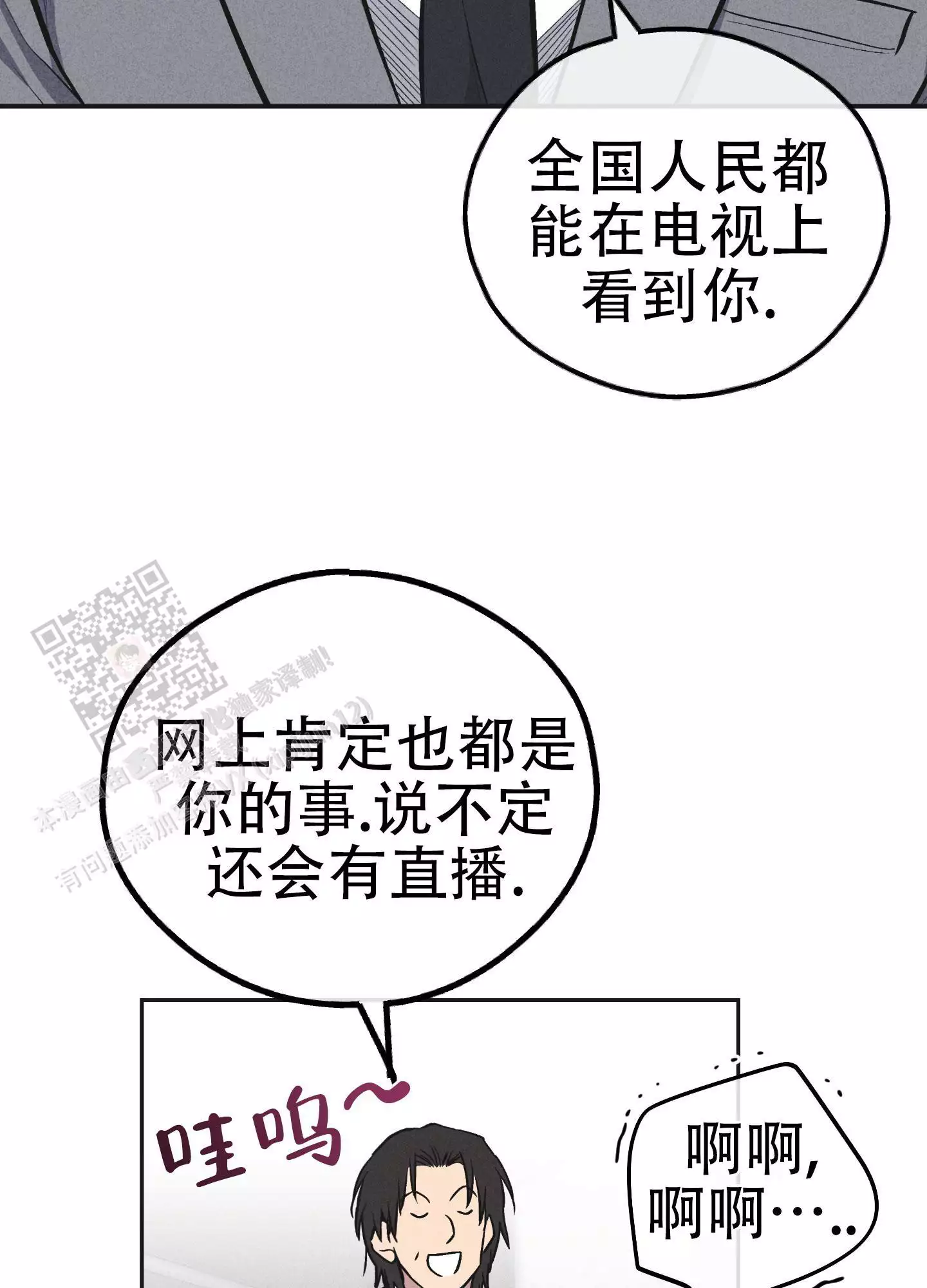 PAY BACK【偿还】漫画,第148话1图