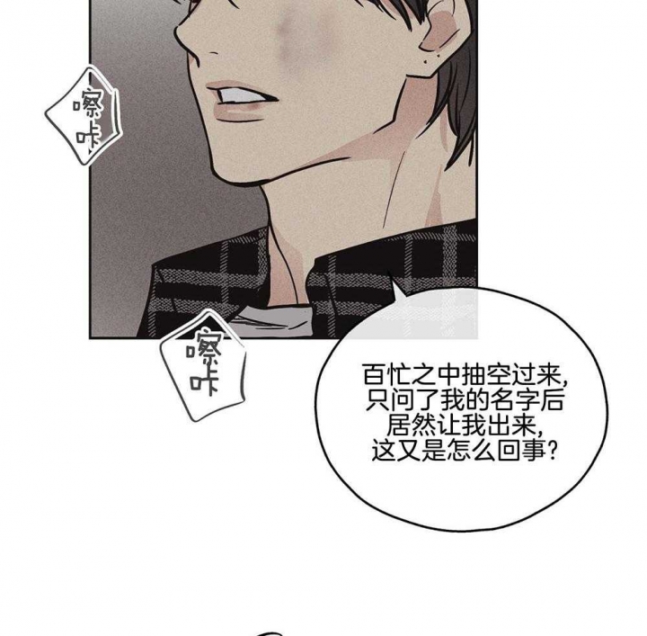 PAY BACK【偿还】漫画,第19话2图