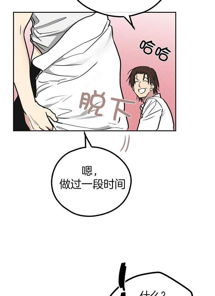 PAY BACK【偿还】漫画,第107话2图