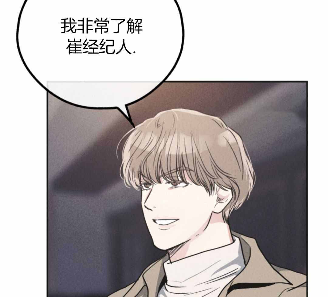 PAY BACK【偿还】漫画,第143话2图