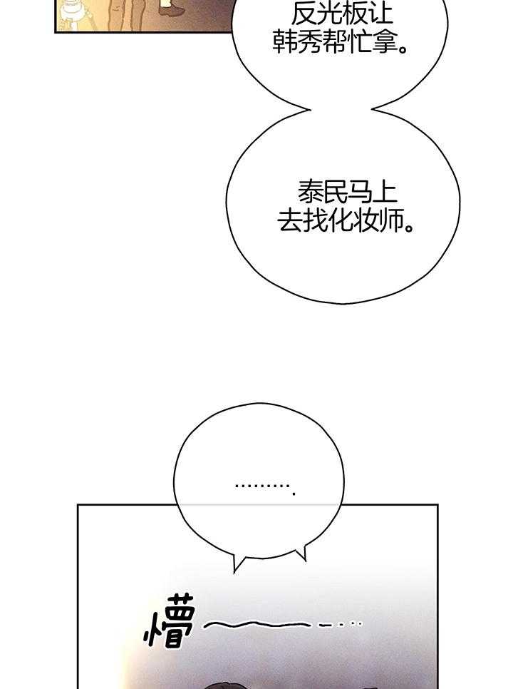 PAY BACK【偿还】漫画,第115话2图