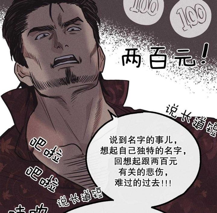 PAY BACK【偿还】漫画,第47话1图