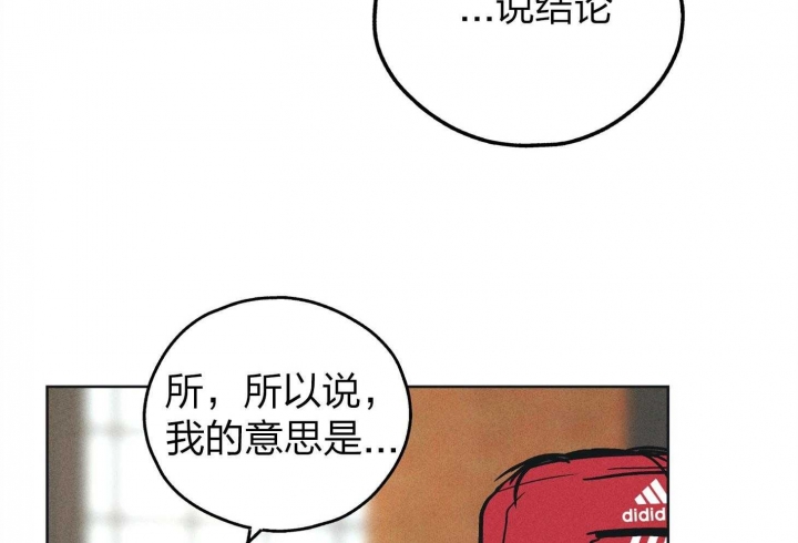 PAY BACK【偿还】漫画,第66话1图