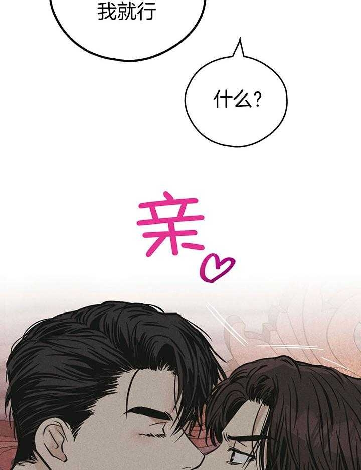 PAY BACK【偿还】漫画,第87话2图