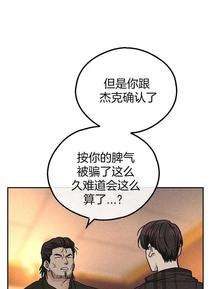 PAY BACK【偿还】漫画,第109话1图