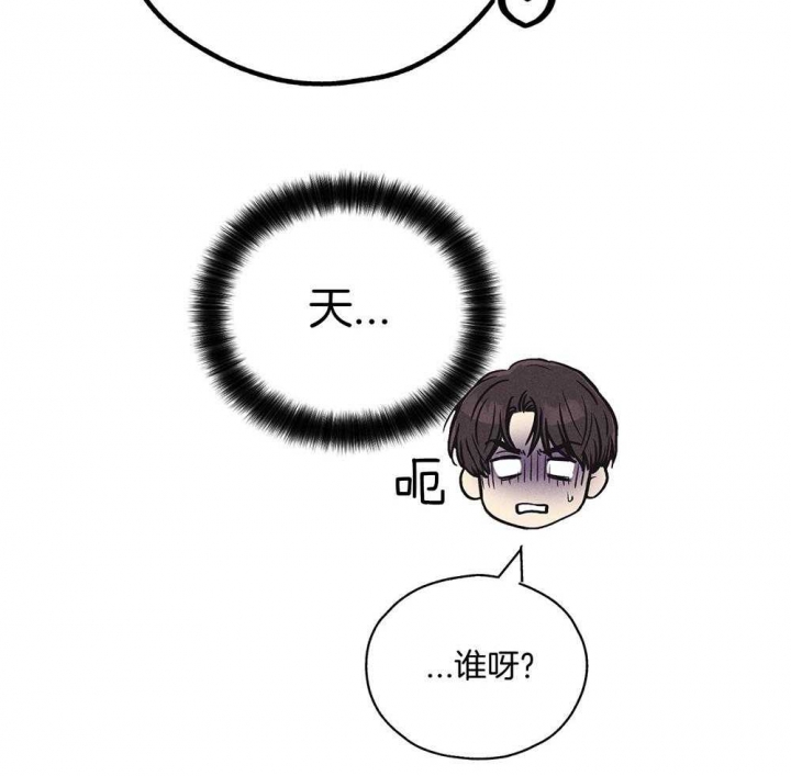 PAY BACK【偿还】漫画,第47话2图