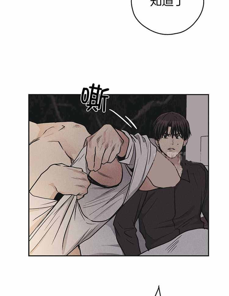 PAY BACK【偿还】漫画,第135话2图