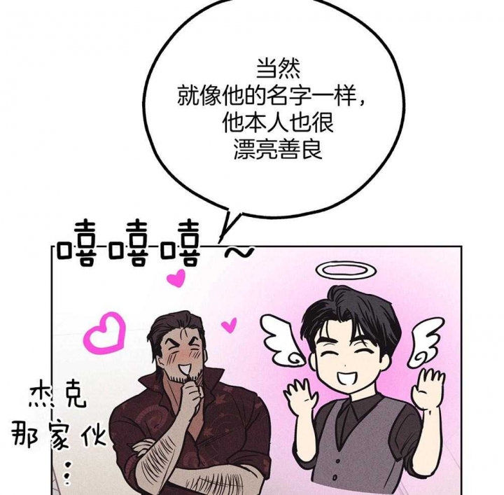 PAY BACK【偿还】漫画,第47话2图