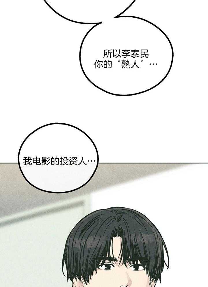PAY BACK【偿还】漫画,第100话1图