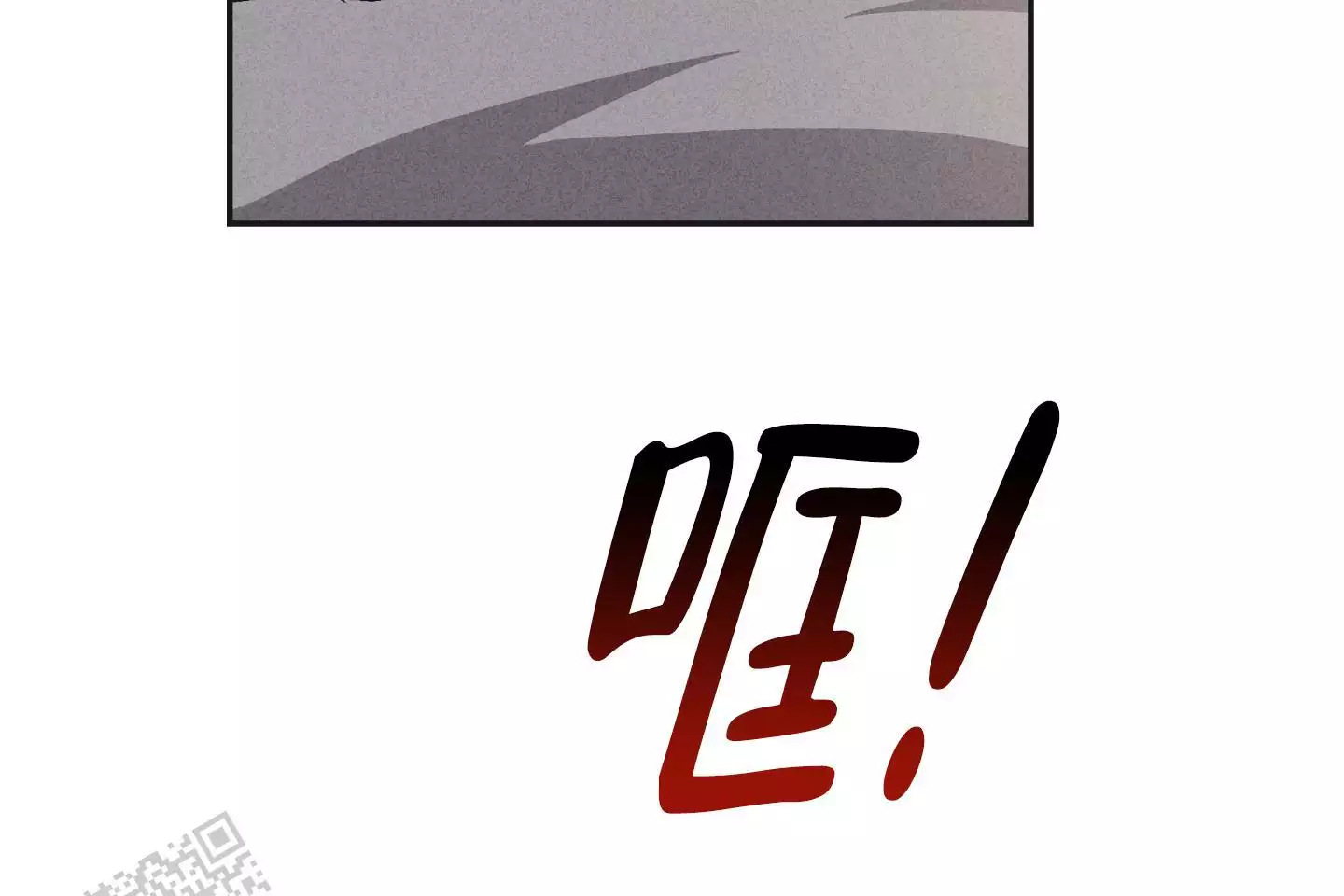 PAY BACK【偿还】漫画,第138话1图