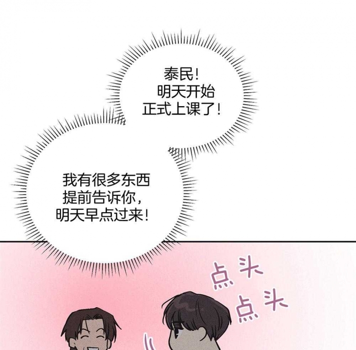 PAY BACK【偿还】漫画,第49话1图