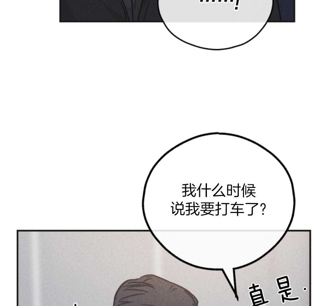 PAY BACK【偿还】漫画,第141话2图