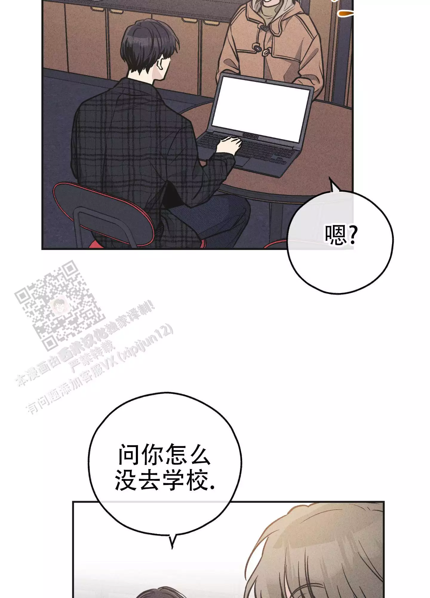 PAY BACK【偿还】漫画,第150话2图