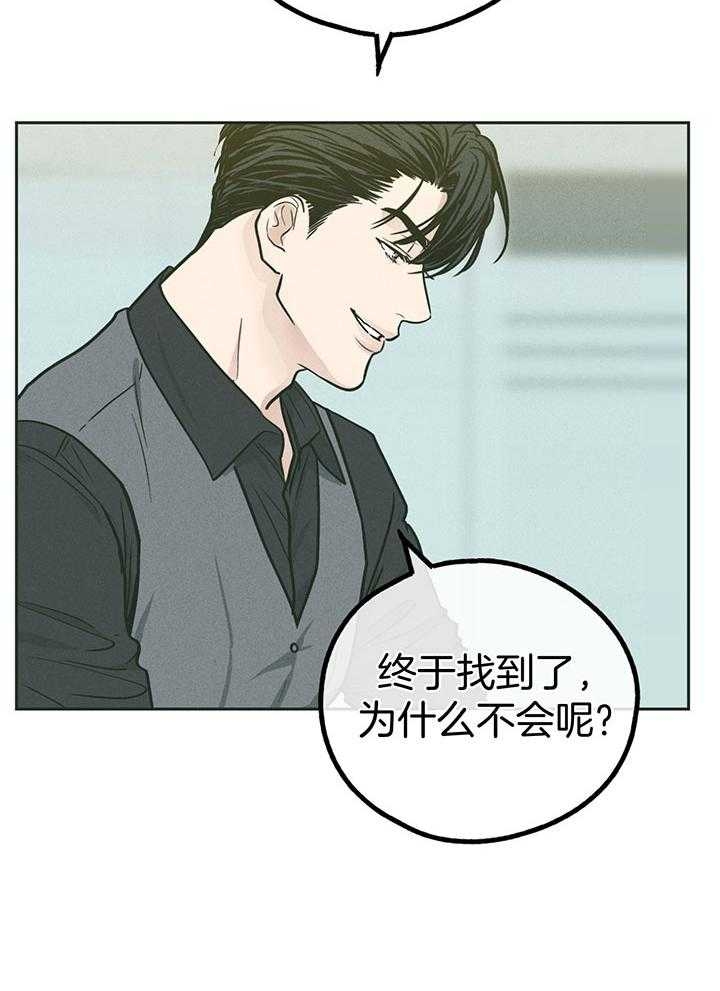 PAY BACK【偿还】漫画,第105话1图