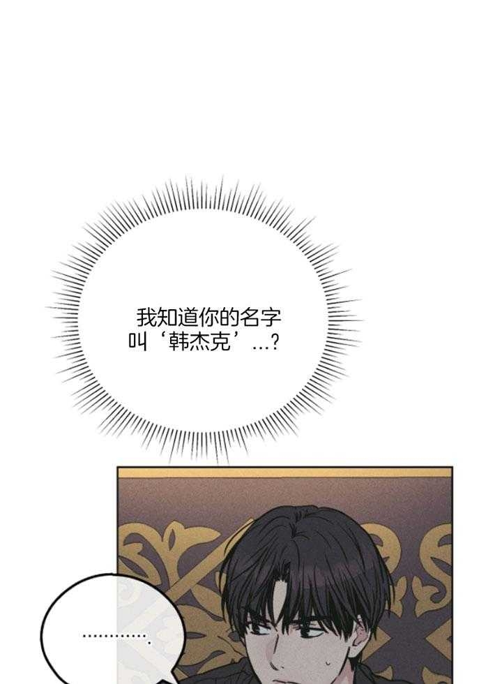 PAY BACK【偿还】漫画,第75话1图