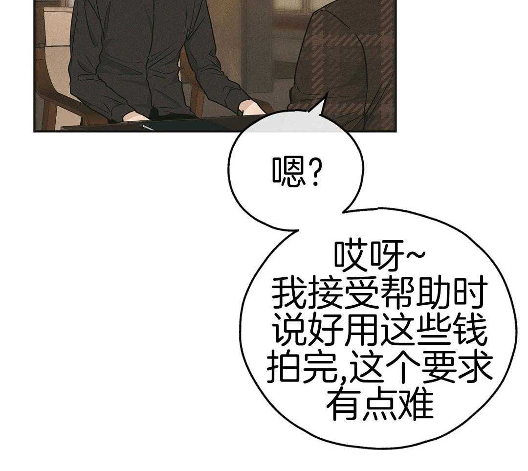 PAY BACK【偿还】漫画,第122话1图