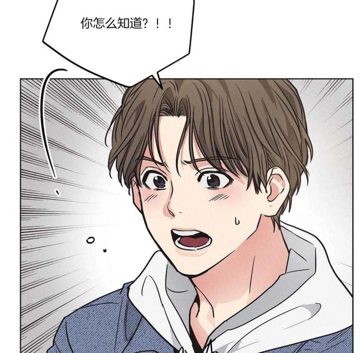 PAY BACK【偿还】漫画,第6话1图