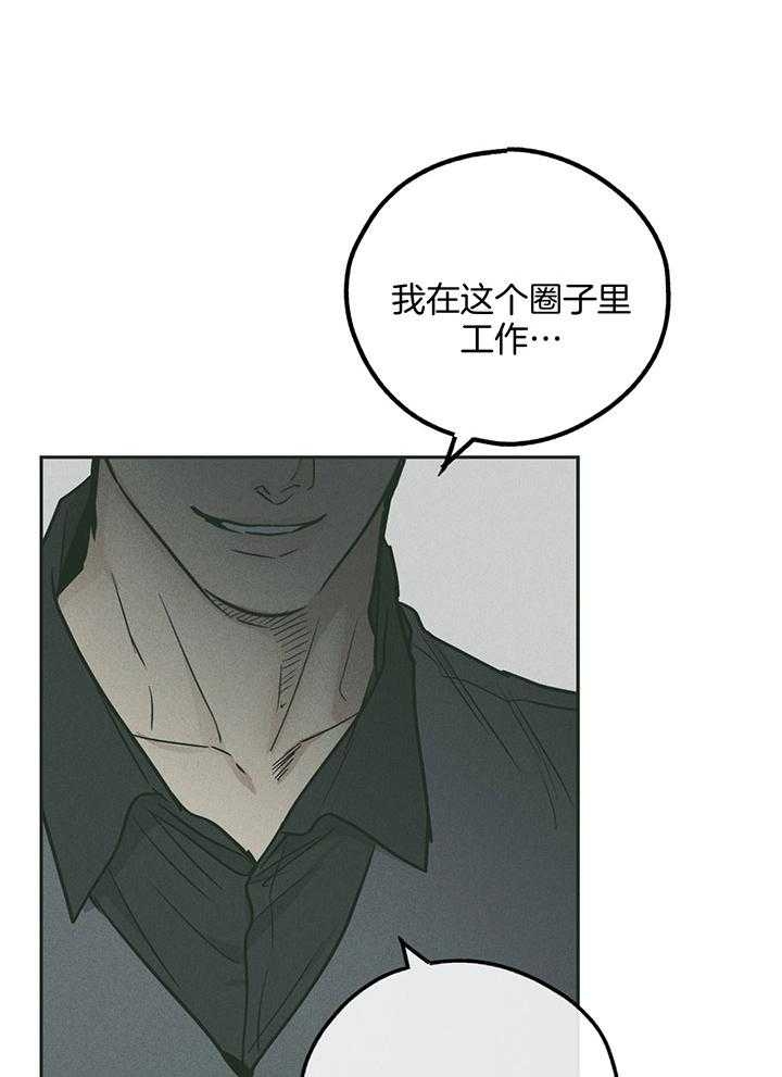 PAY BACK【偿还】漫画,第104话2图