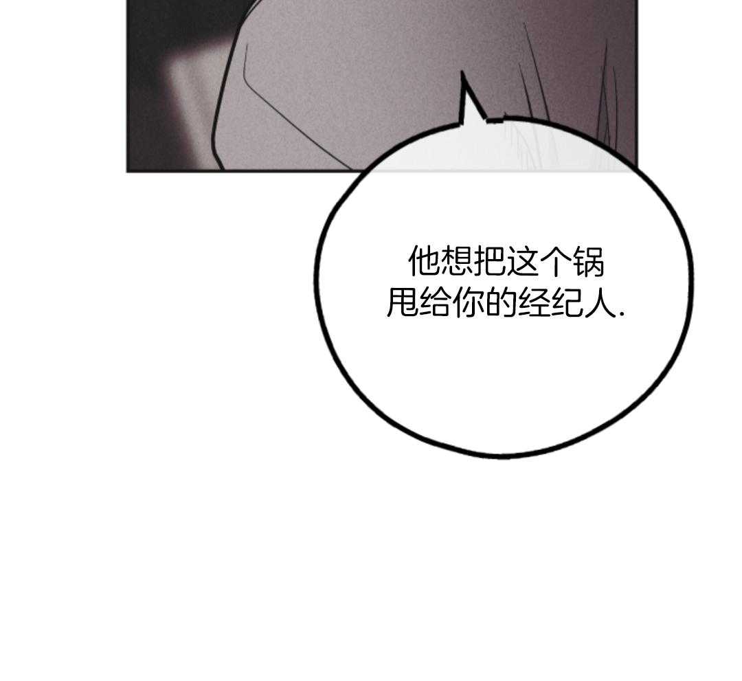 PAY BACK【偿还】漫画,第141话1图