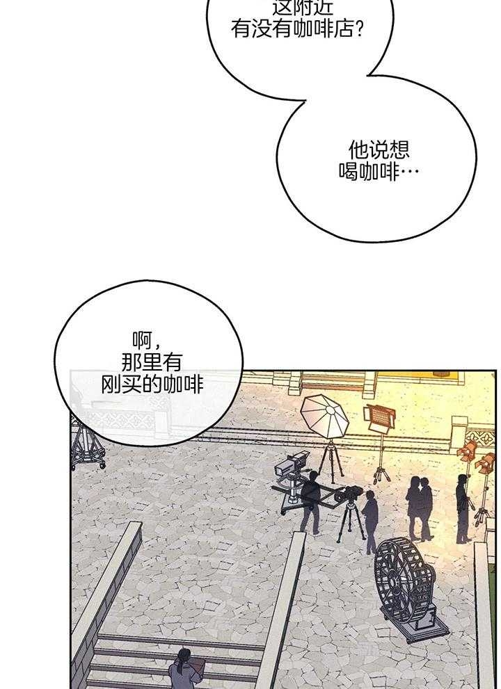 PAY BACK【偿还】漫画,第91话2图