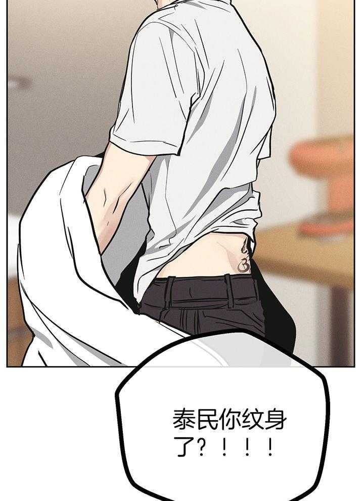 PAY BACK【偿还】漫画,第107话1图