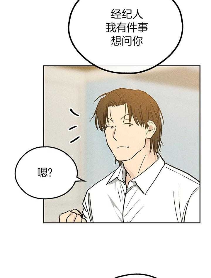 PAY BACK【偿还】漫画,第111话2图