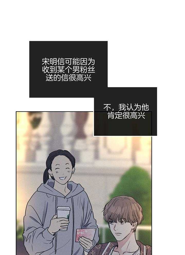 PAY BACK【偿还】漫画,第91话1图