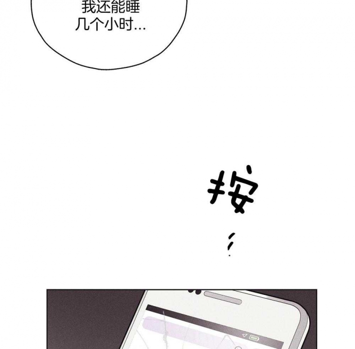 PAY BACK【偿还】漫画,第49话1图